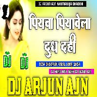 Piyawa Piyawela Dudh Bhojpuri Viral Song Dj HARD BASS MIXX Dj Arjun AjN